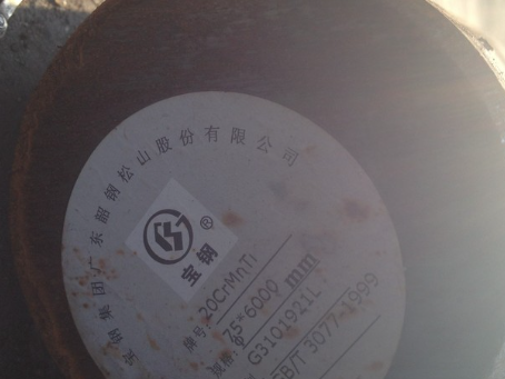 江油20CrMnTi合金结构钢